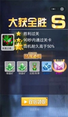 拼装战机游戏截图3