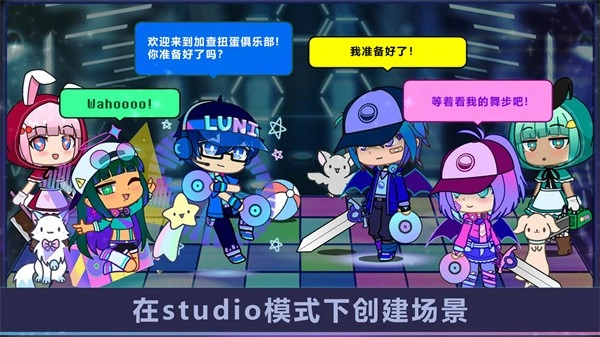 加查扭蛋俱乐部中文版截图1