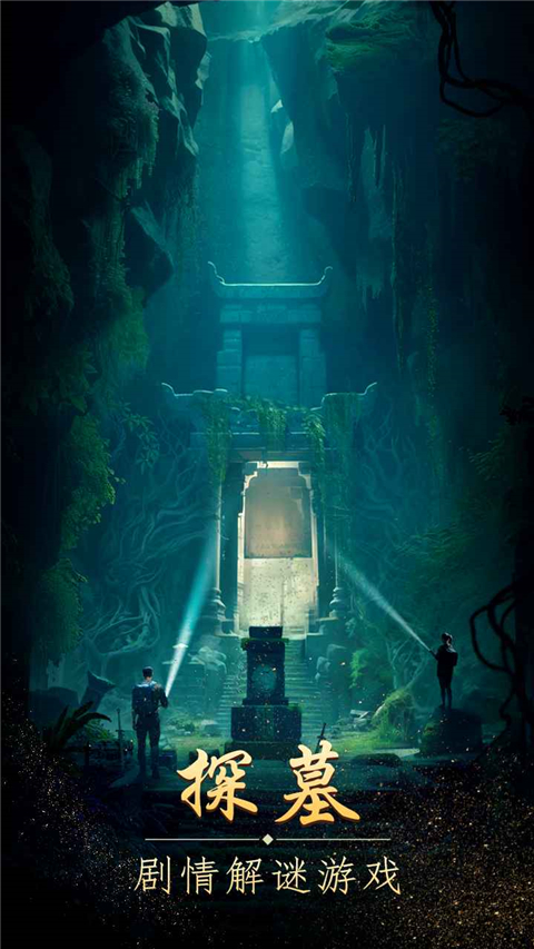 缠重山免广告版截图2