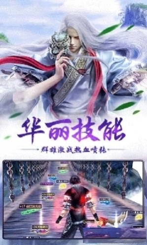 星月神剑截图2