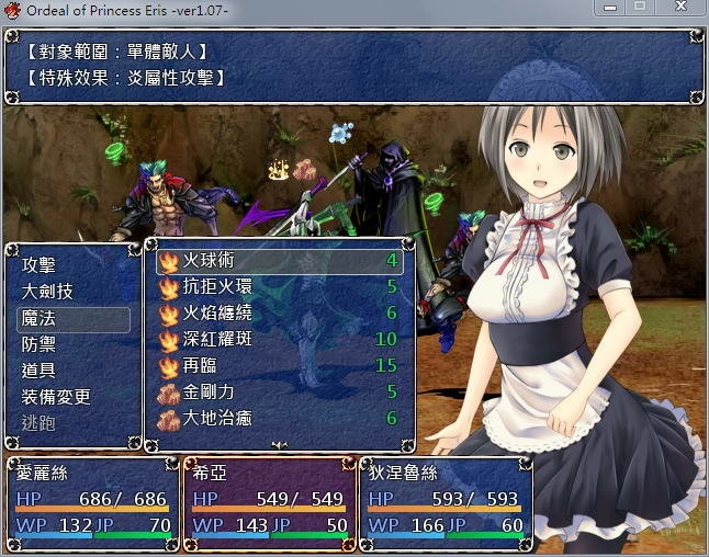 爱丽丝公主的磨难安卓版截图2