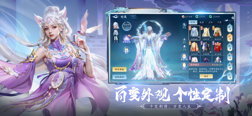 仙遇手游官网版截图3