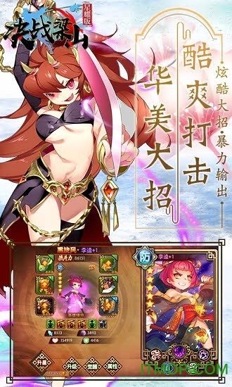 决战梁山星耀版截图2