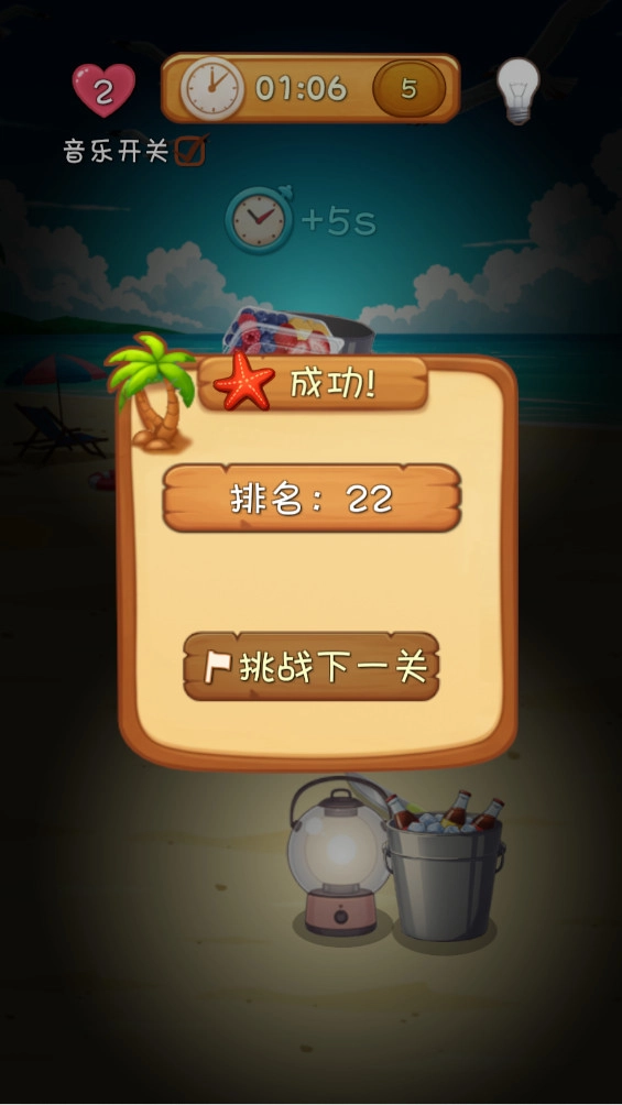 我的旅行靠瞎摆截图2