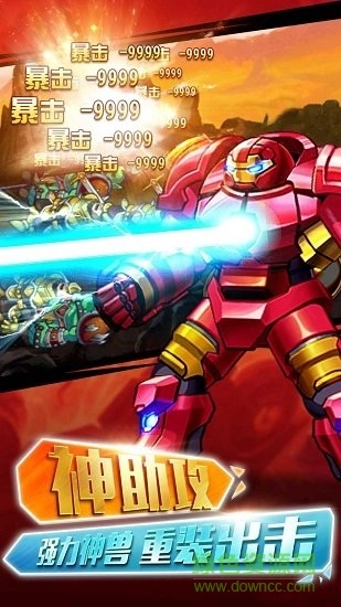 洛克英雄传截图2