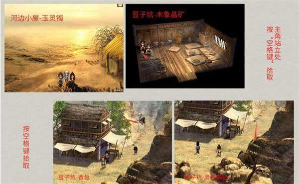 轩辕剑3外传天之痕安卓版截图2