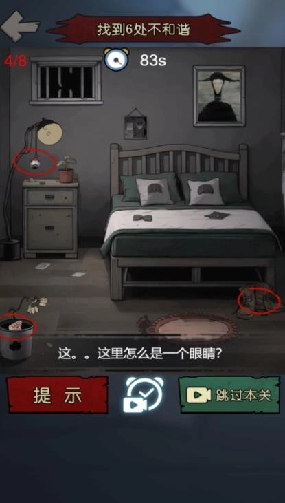 密室诡异事件截图3