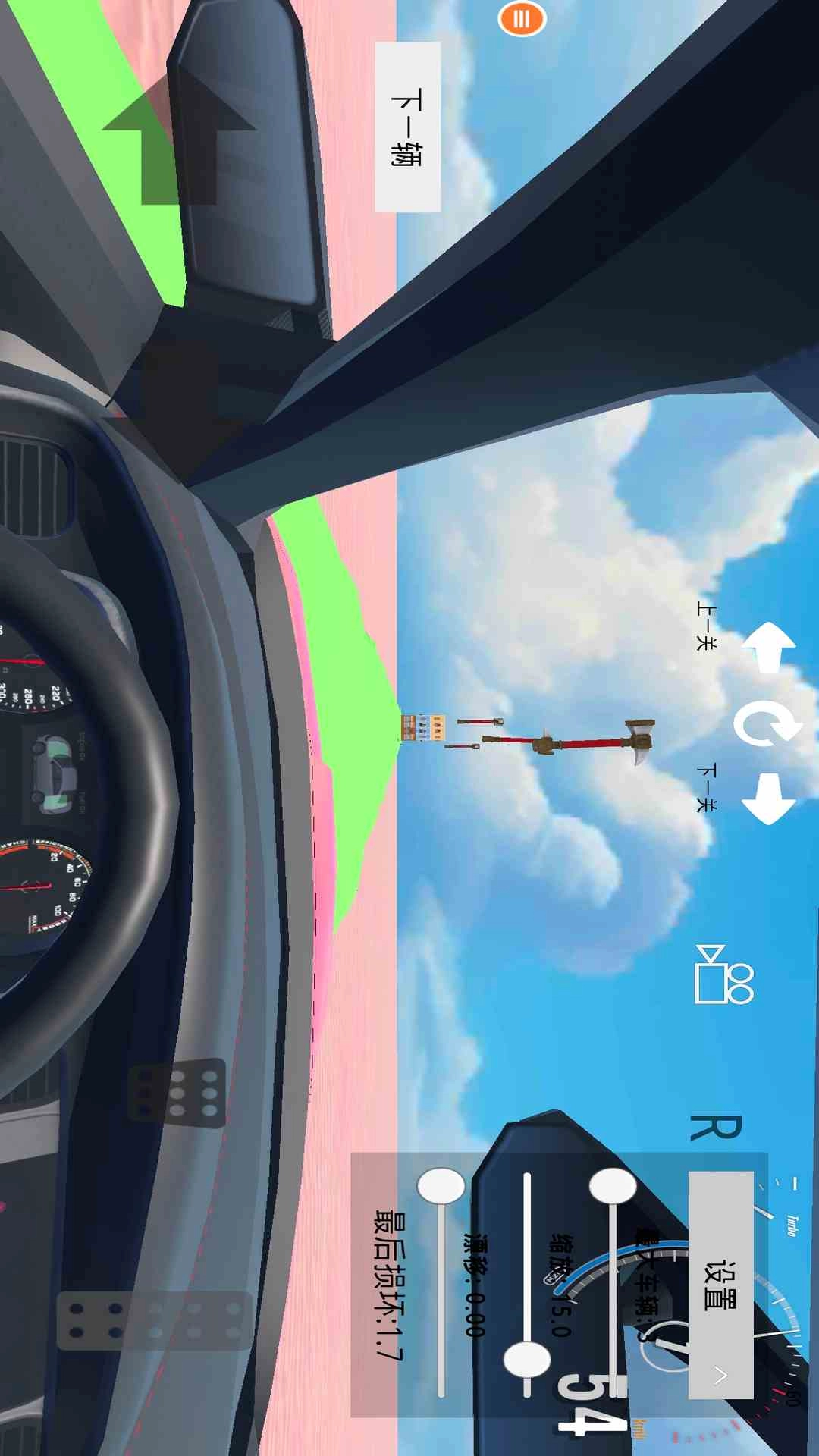 赛车挑战赛截图3