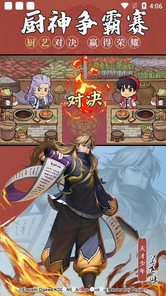 大掌柜极速版截图1