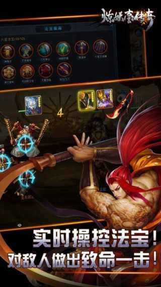 炼妖壶传奇安卓版截图3