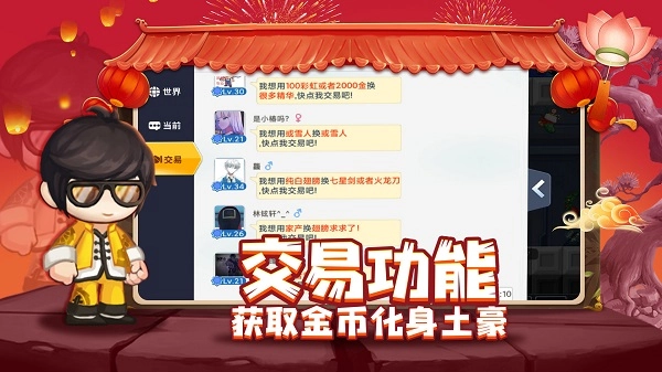 星球建造大师版截图1