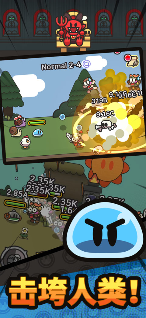 史莱姆传说中文版截图3