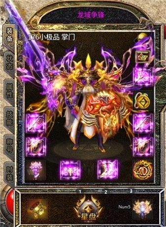 屠龙圣域之龙域争锋截图2