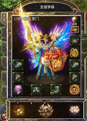 屠龙圣域之龙域争锋截图1