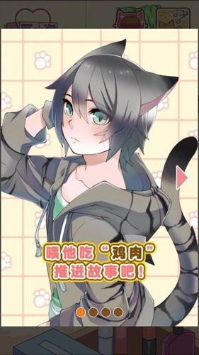 猫耳少年育成汉化版截图2