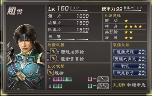 真三国无双7中文版截图3