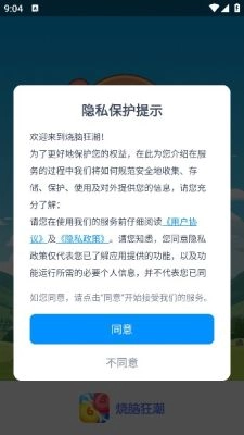 烧脑狂潮截图2