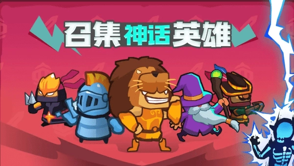 割草小分队截图1