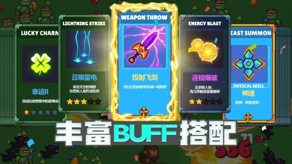 割草小分队截图2