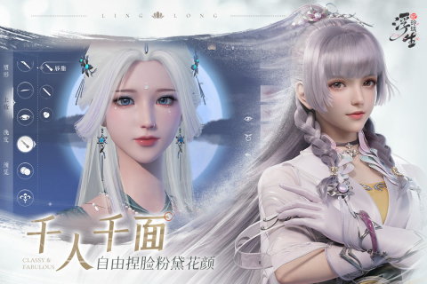 浮生忆玲珑安卓版截图1