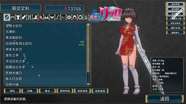 圣骑士莉卡物语截图2