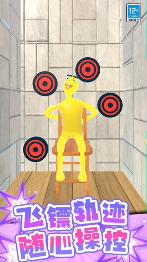 一射一个准游戏截图1