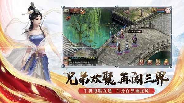 大话西游2手机版截图3