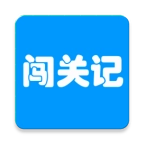 休闲益智