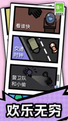 双人比拼大赛截图3