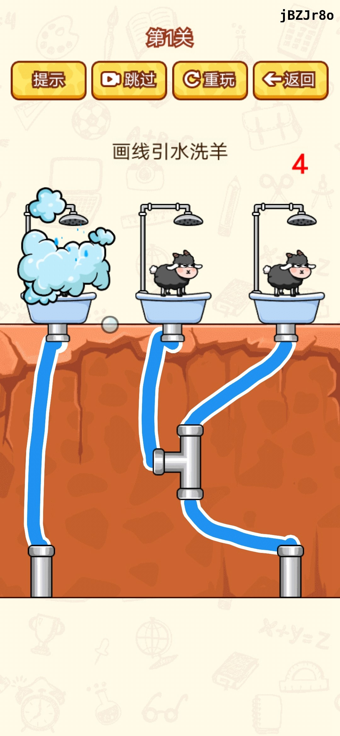 脑洞太疯狂手机版截图1