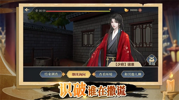 神探诸葛执截图2