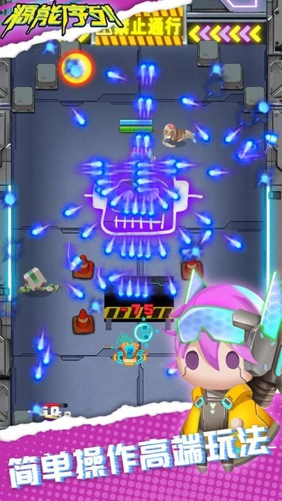 源能序列游戏截图1