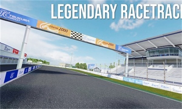 绝对赛车中文版截图2