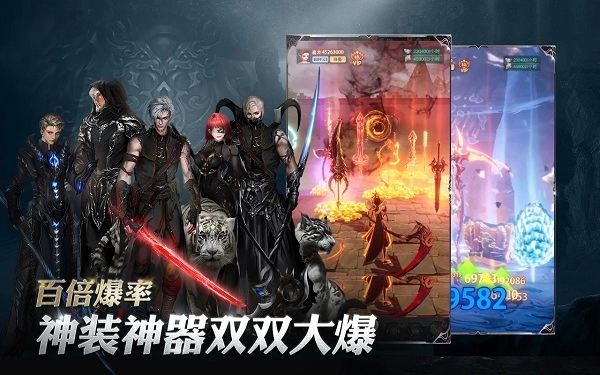 新山海经传奇截图1