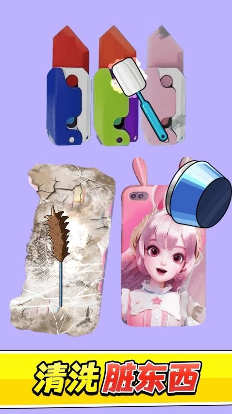 黑头清洁诊所截图1