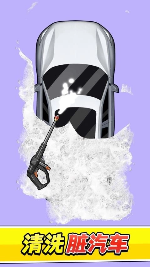 黑头清洁诊所截图2