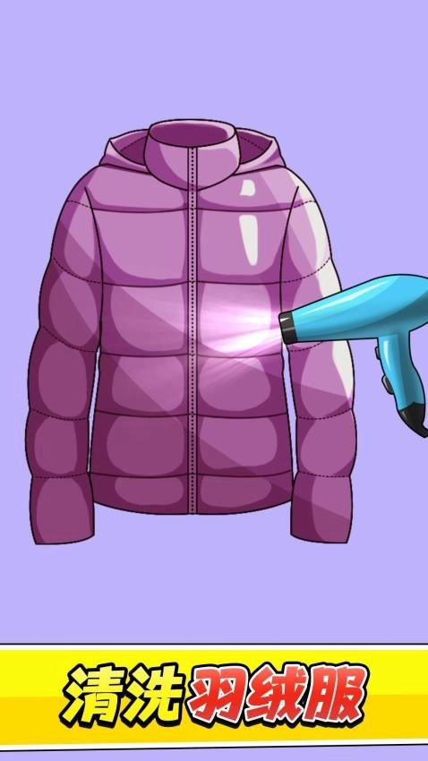 黑头清洁诊所截图3