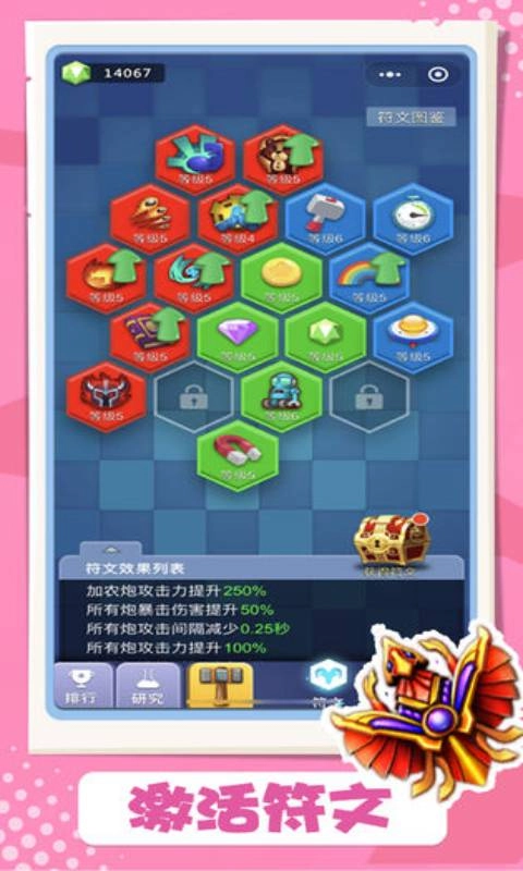 卡卡保皇正版截图1