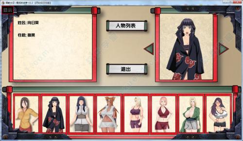 女忍最后的战争3.9汉化版截图2