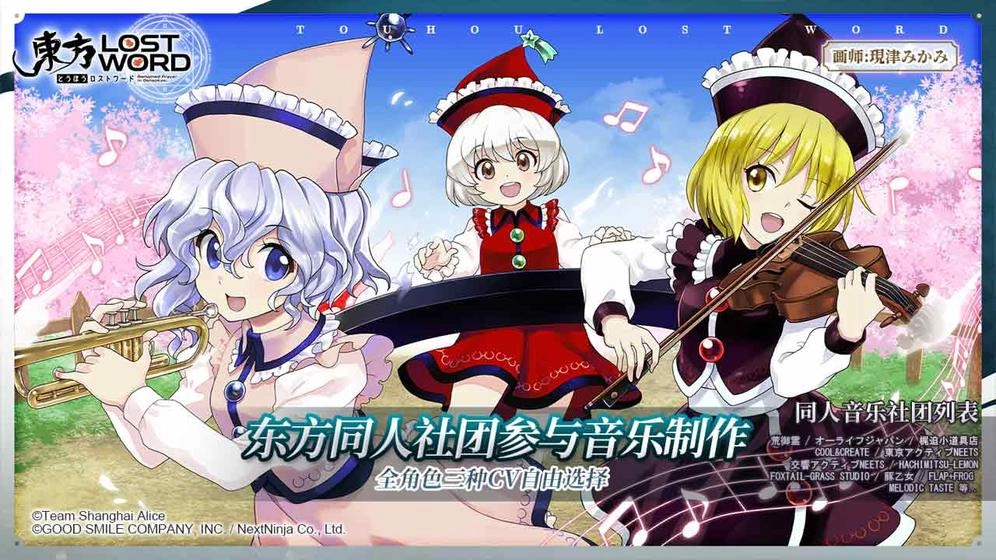 东方归言录截图1