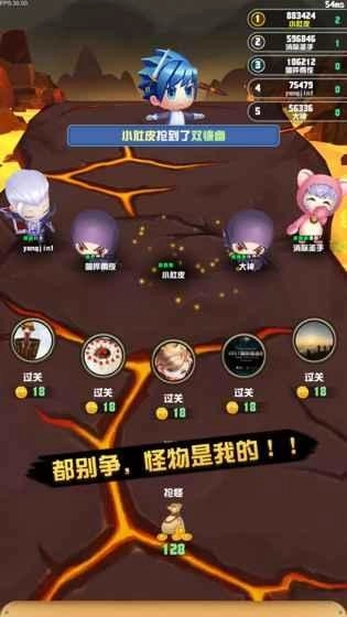 欢乐抢怪团截图1