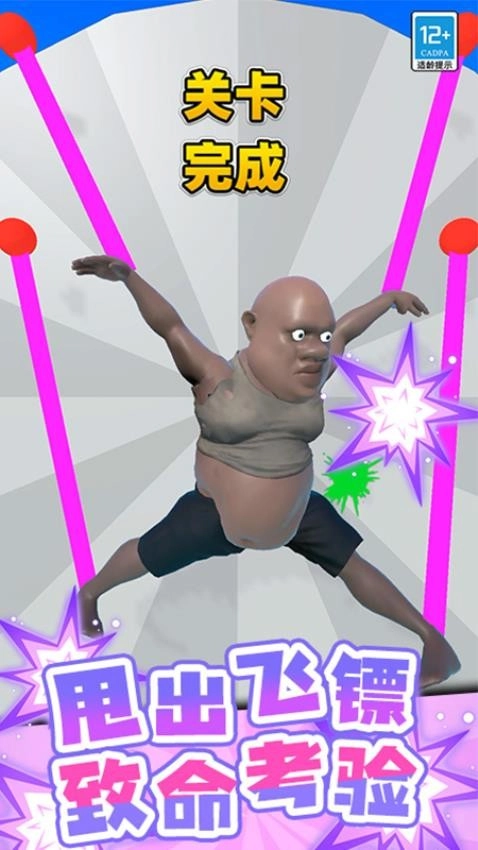 一射一个准游戏截图2