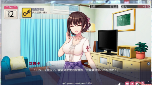 堕落新妻cg汉化版截图2