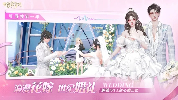 唱舞星计划正版截图3