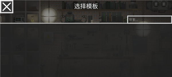 甜瓜游乐场7723汉化版截图1