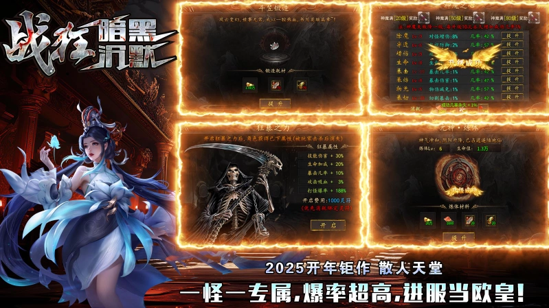 战狂暗黑沉默截图1