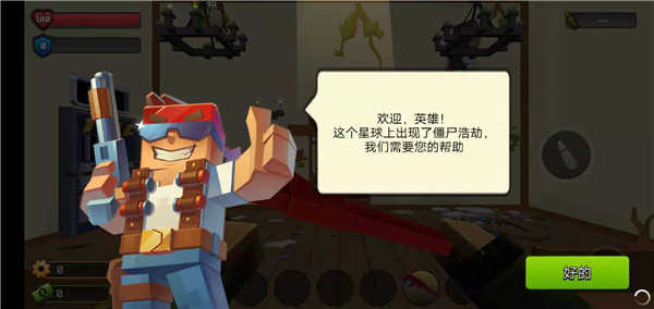 像素战斗僵尸突袭安卓版截图2