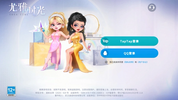 尤雅时光正版截图1