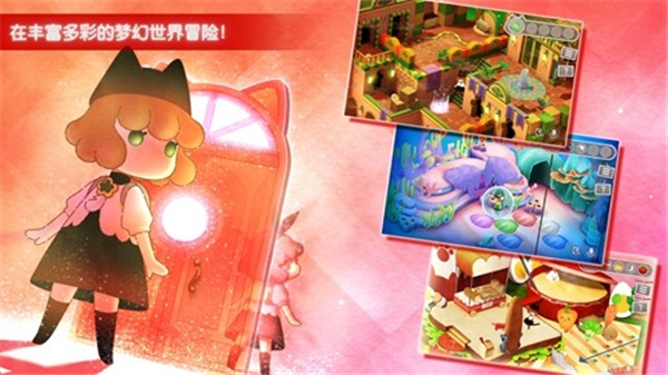 迷途猫之旅3中文版截图2