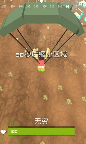 枪战王者吃鸡截图1